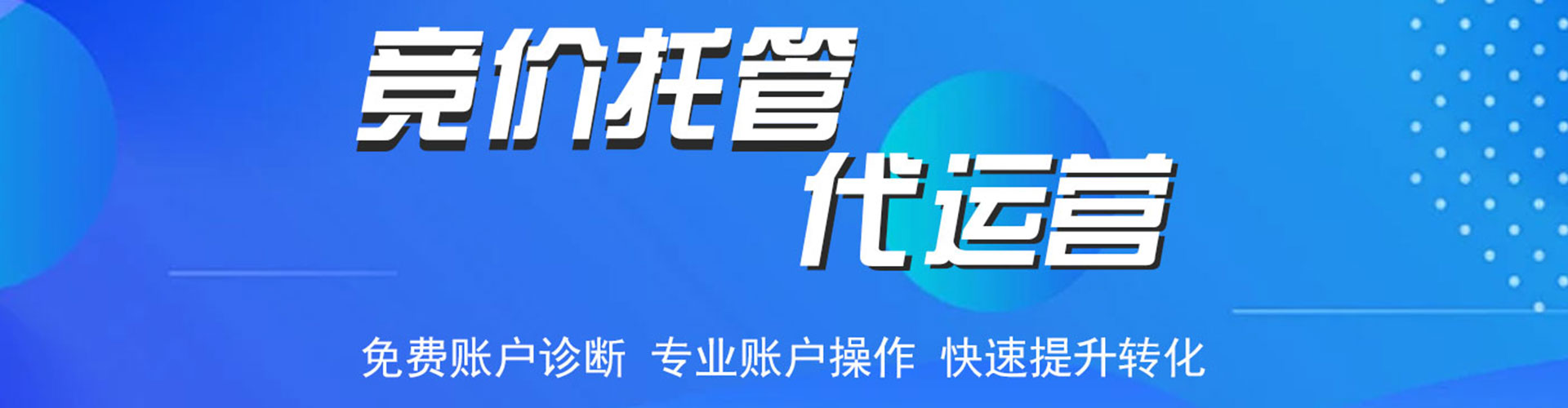 灵丘sem竞价员